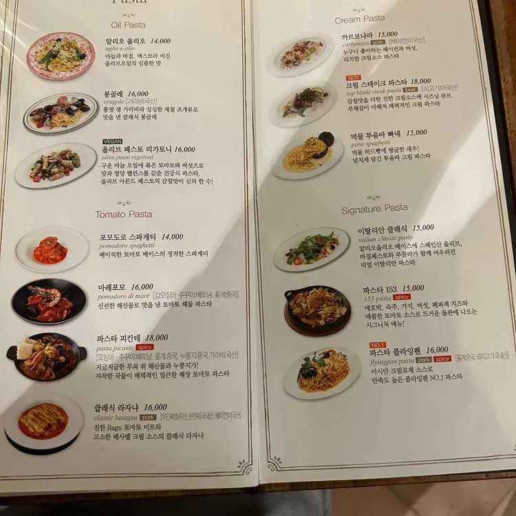 플라잉팬 대표 사진