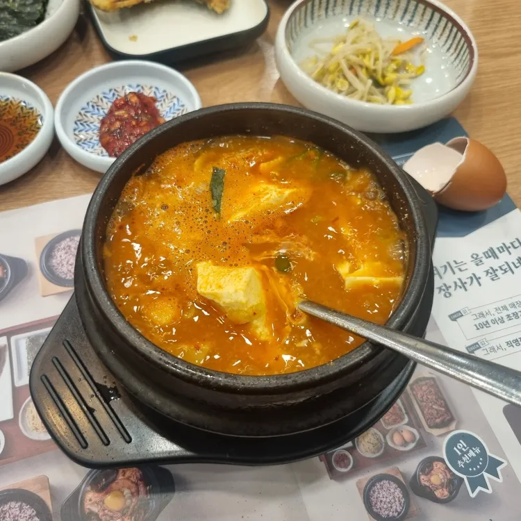 북창동순두부 대표 사진