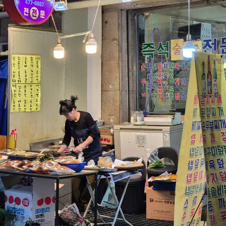 혜성종합분식 대표 사진