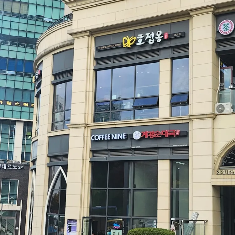 호접몽 대표 사진