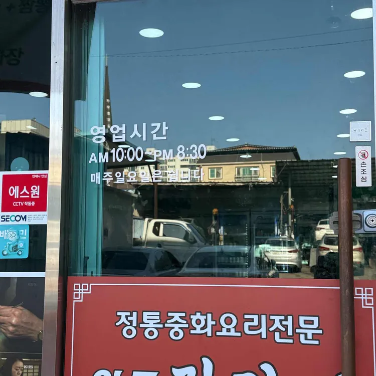 안골장가계 대표 사진