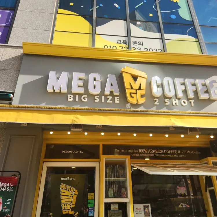 메가MGC커피 대표 사진