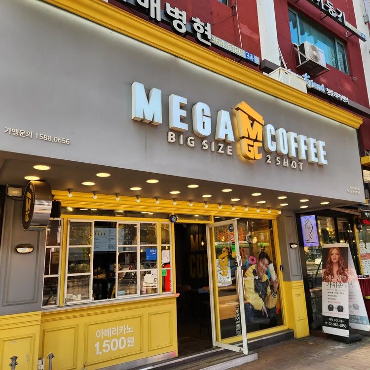 메가커피 대표 사진