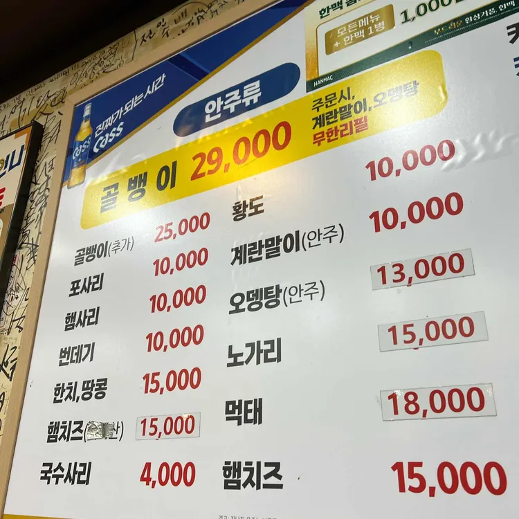 을지골뱅이 대표 사진