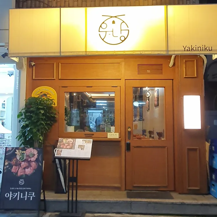워낭 대표 사진