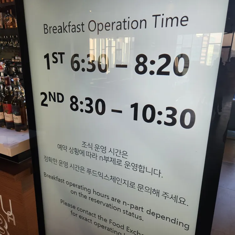 노보텔 앰배서더 동대문 푸드 익스체인지 대표 사진