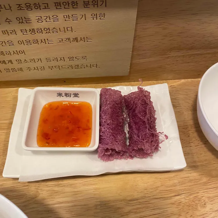 미분당 대표 사진