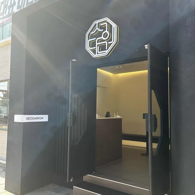 서다원 대표 사진