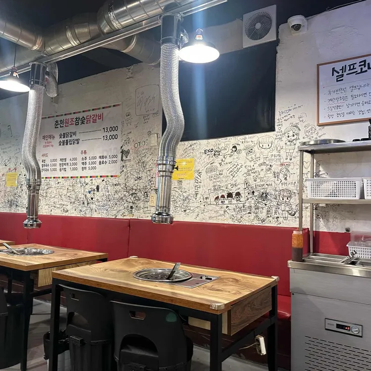 춘천원조참숯닭갈비 대표 사진