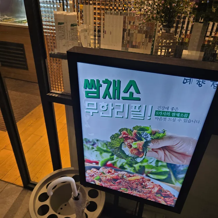 예향정 사진 1