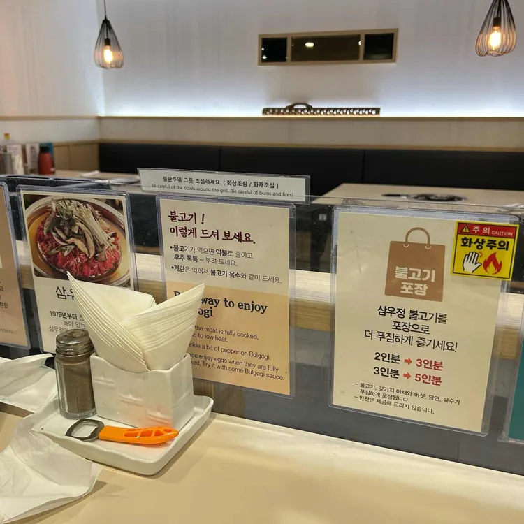 삼우정 대표 사진