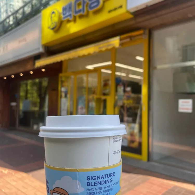 빽다방 사진 1