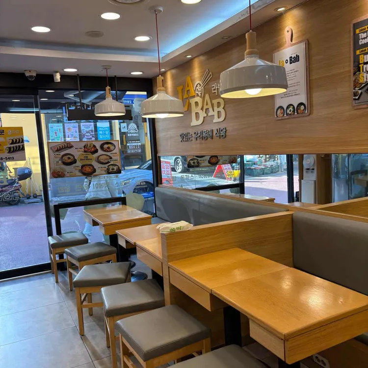 라밥 대표 사진