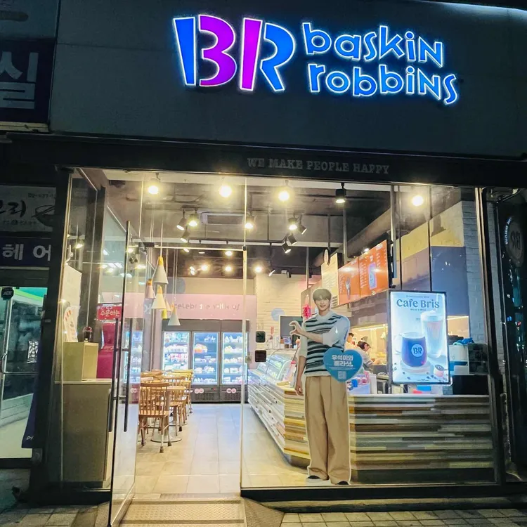 배스킨라빈스 대표 사진