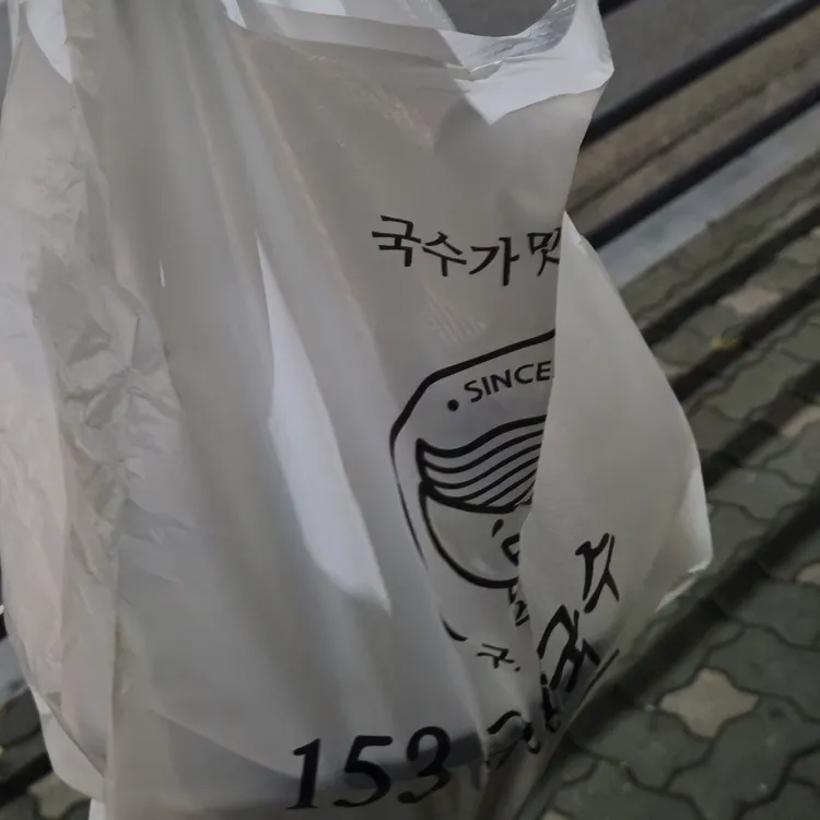 153구포국수 대표 사진