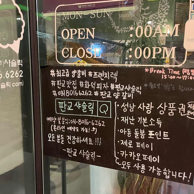 샤슬릭 대표 사진