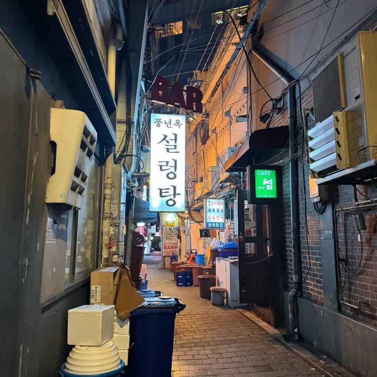 풍년옥 대표 사진