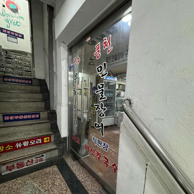 황소 유황오리 대표 사진