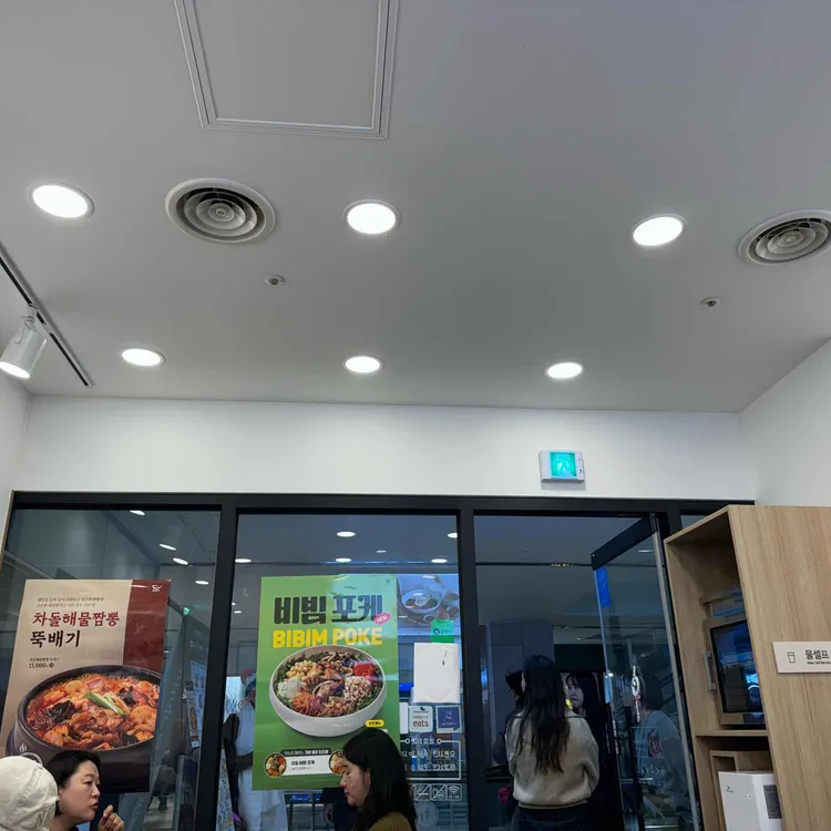 본 죽&비빔밥 대표 사진