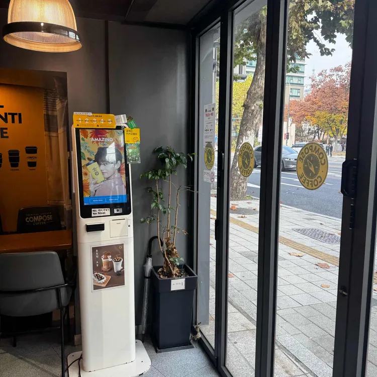 컴포즈커피 사진 2