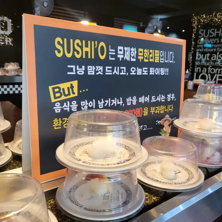 스시오 대표 사진