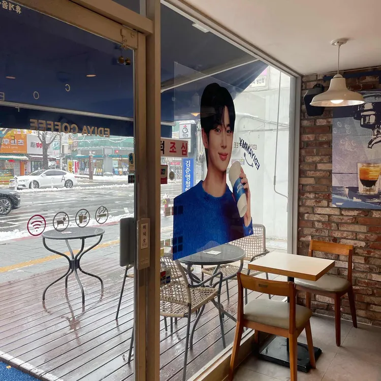 이디야커피 사진 1