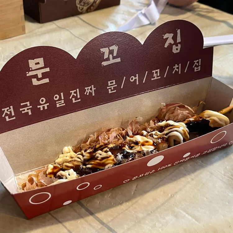 문.꼬.집 사진 1
