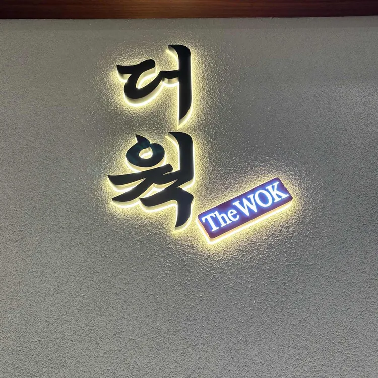 더웍 대표 사진