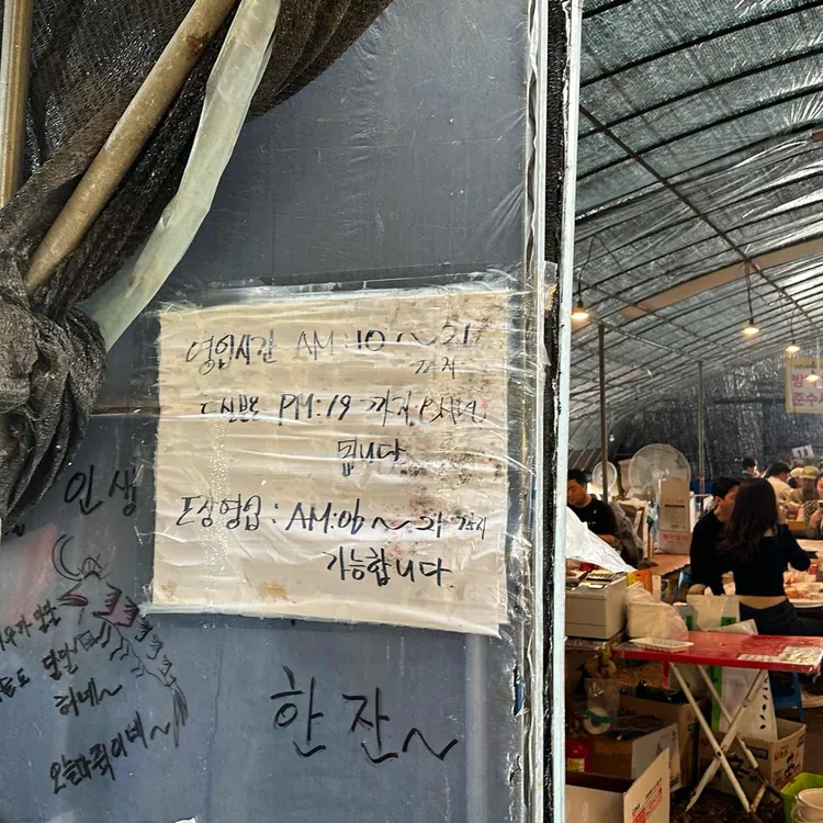 평전양식장 대표 사진
