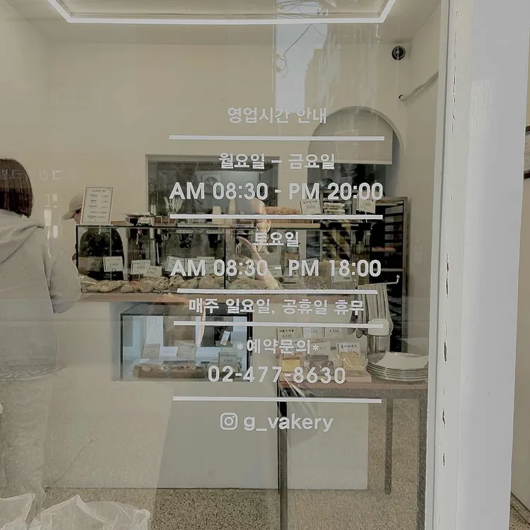 지베이커리 대표 사진
