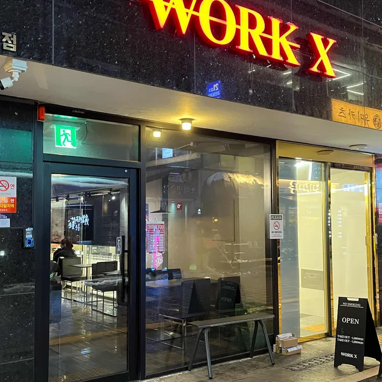 워크엑스 대표 사진