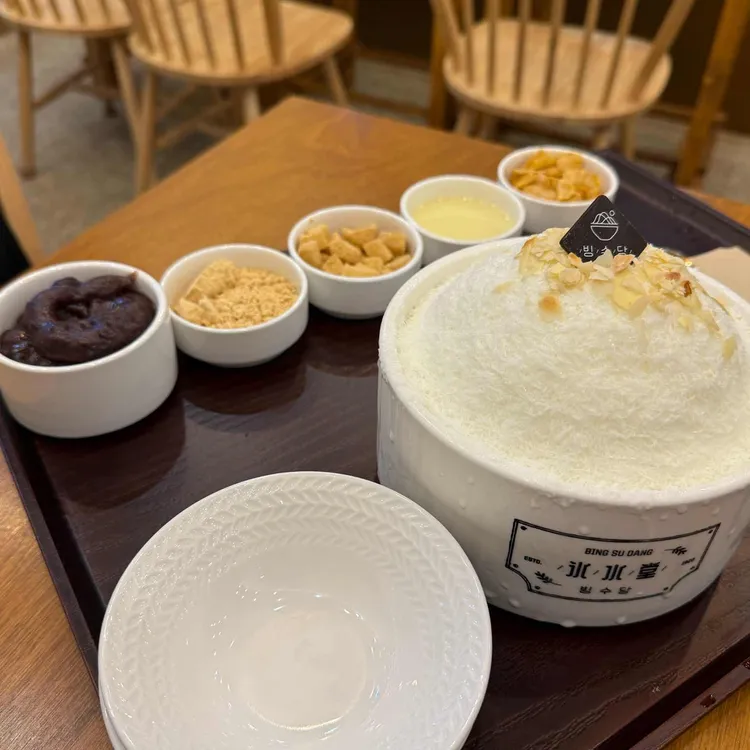 빙수당 대표 사진