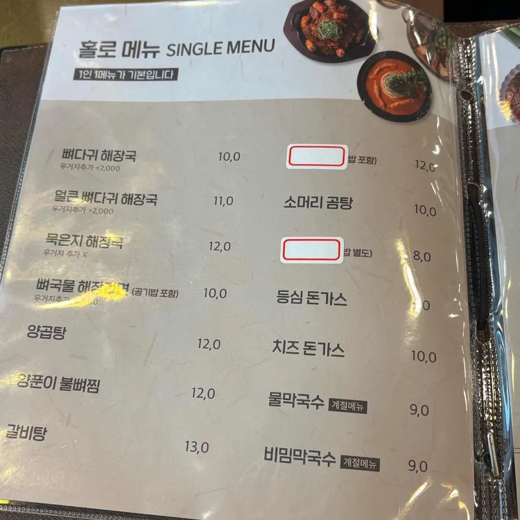 이을감자탕 대표 사진