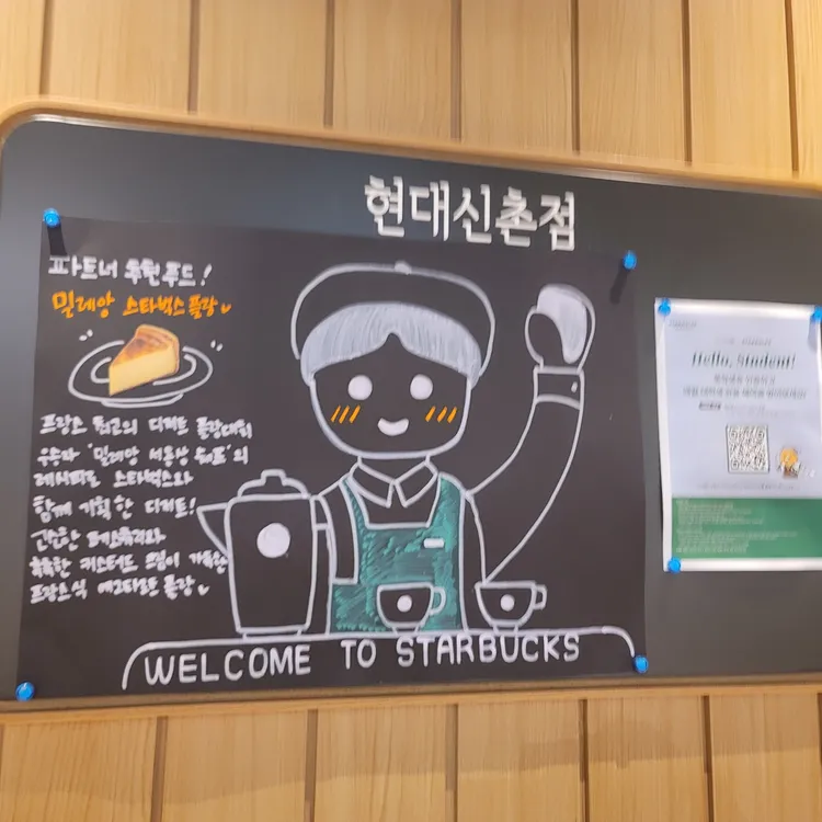 스타벅스 사진 2