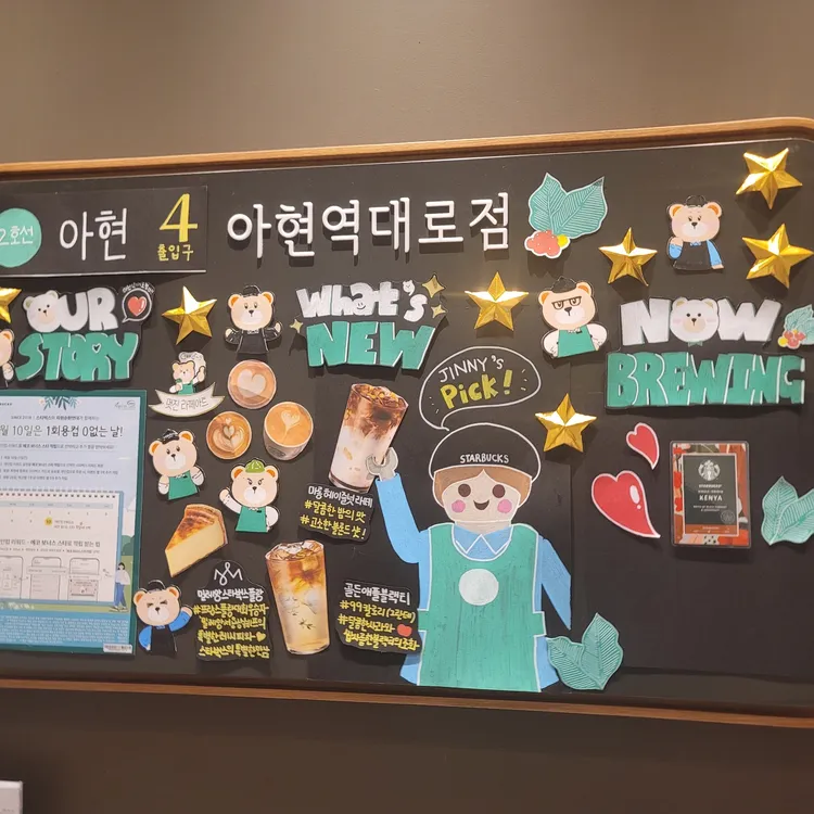 스타벅스 사진 2