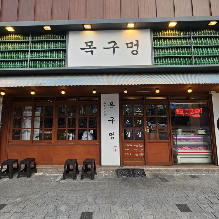 목구멍 대표 사진