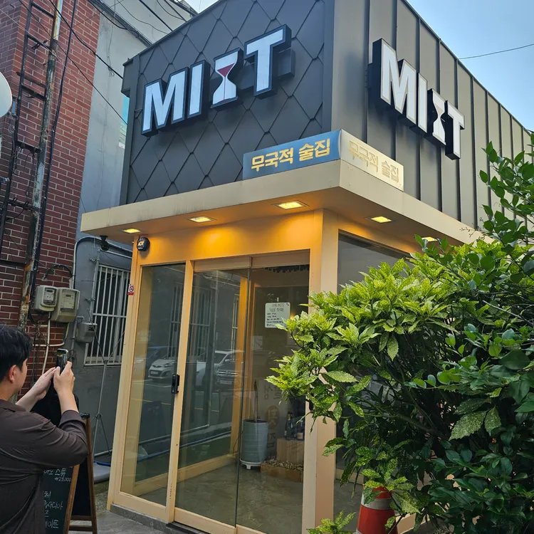 미트 대표 사진