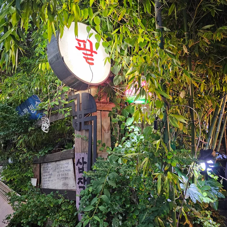 보성녹차팥빙수 사진 1