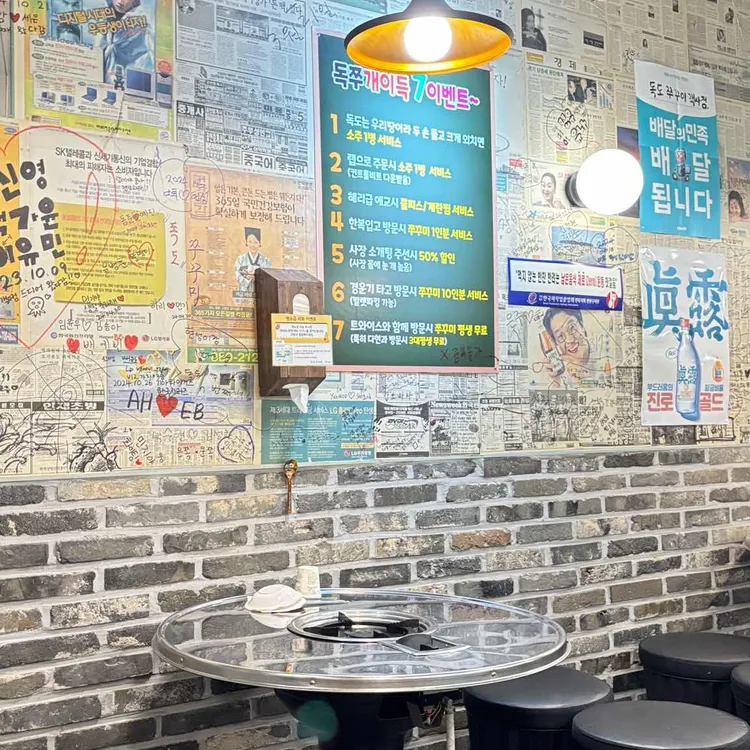 독도쭈꾸미 사진 1