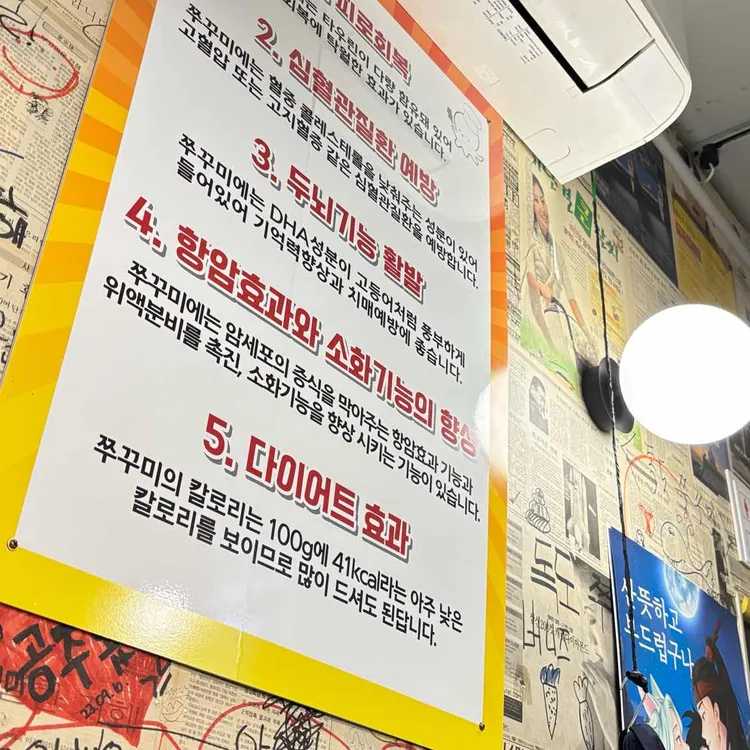 독도쭈꾸미 사진 2
