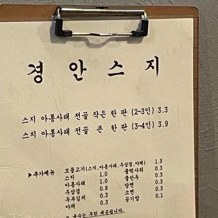 경안스지 대표 사진