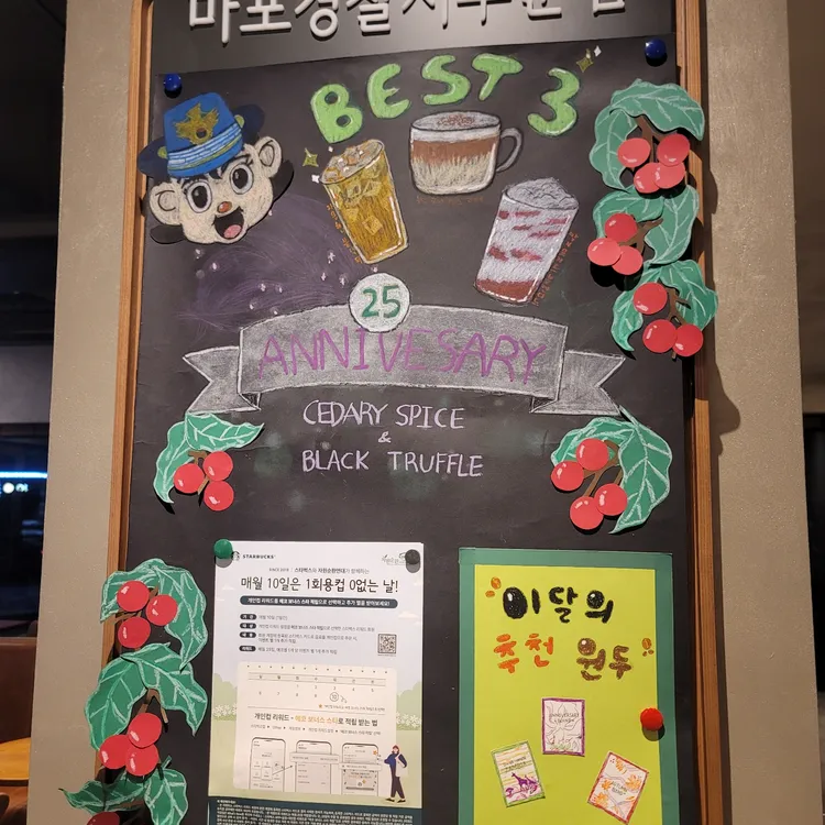 스타벅스 사진 2