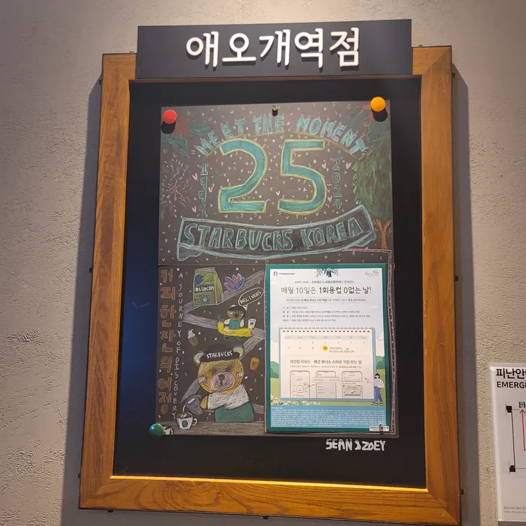 스타벅스 사진 2