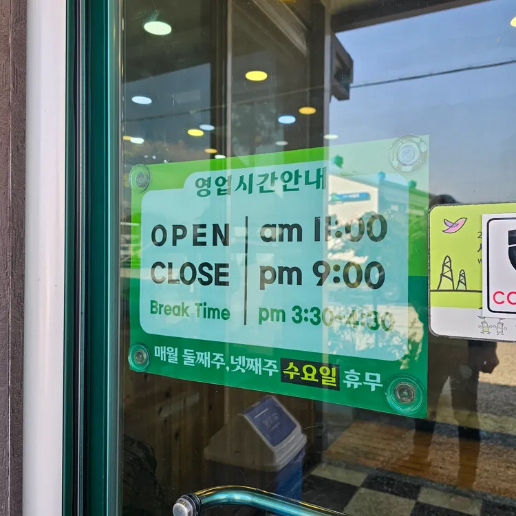 대숲마을 대표 사진