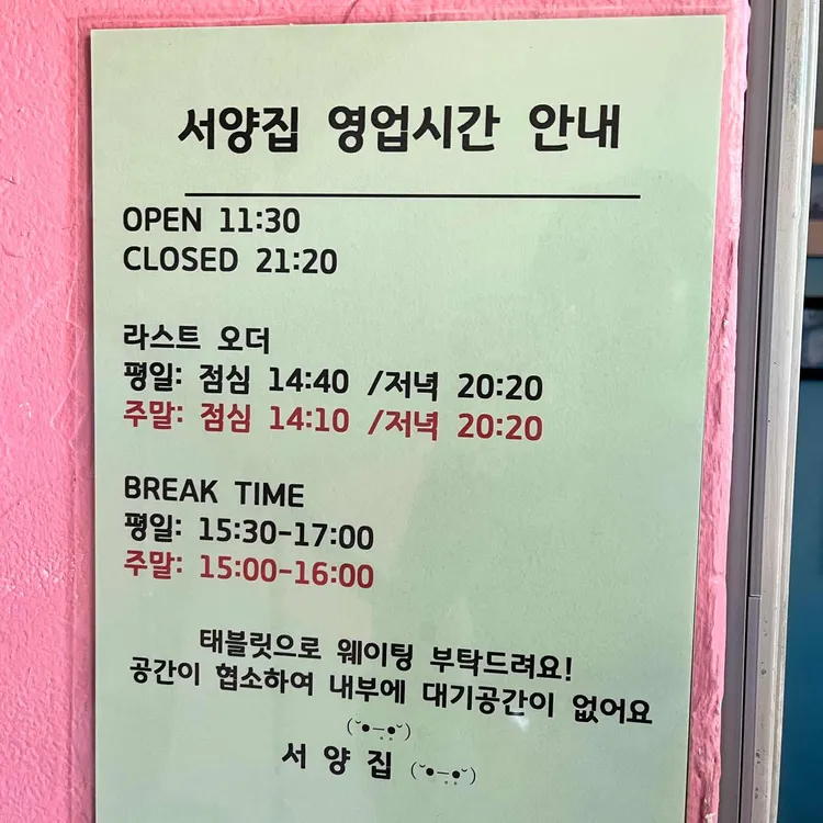 서양집 대표 사진