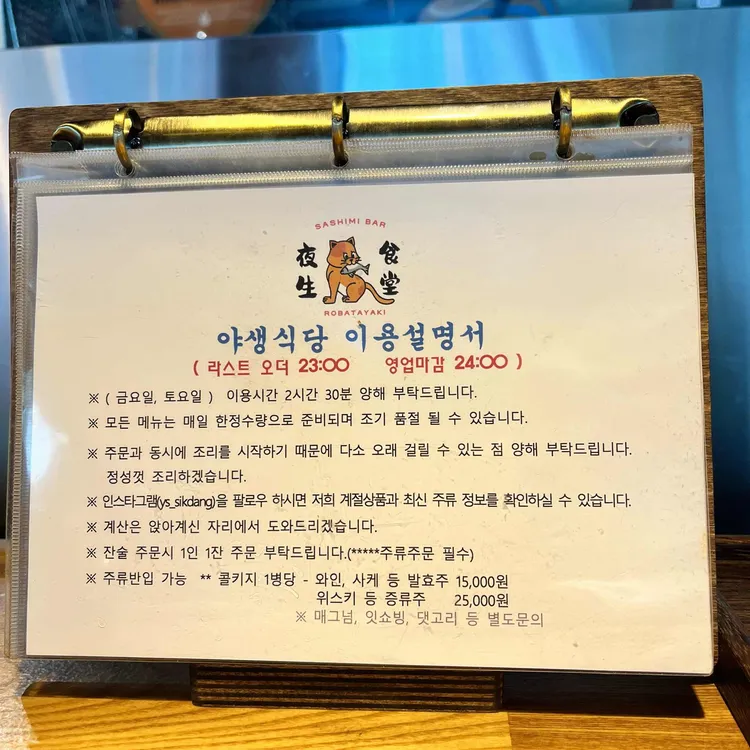 야생식당 대표 사진