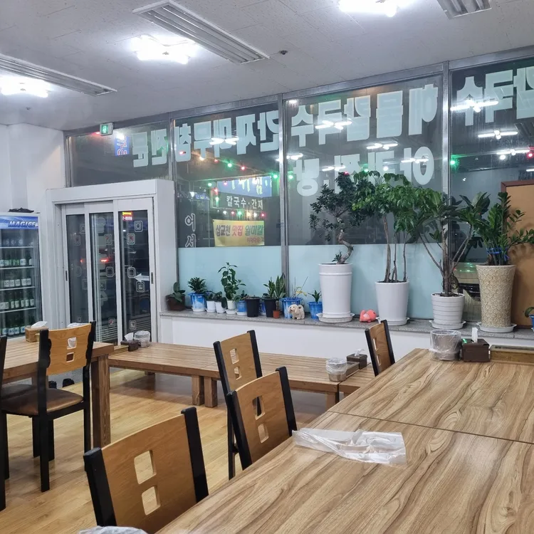 일미칼국수 사진 2