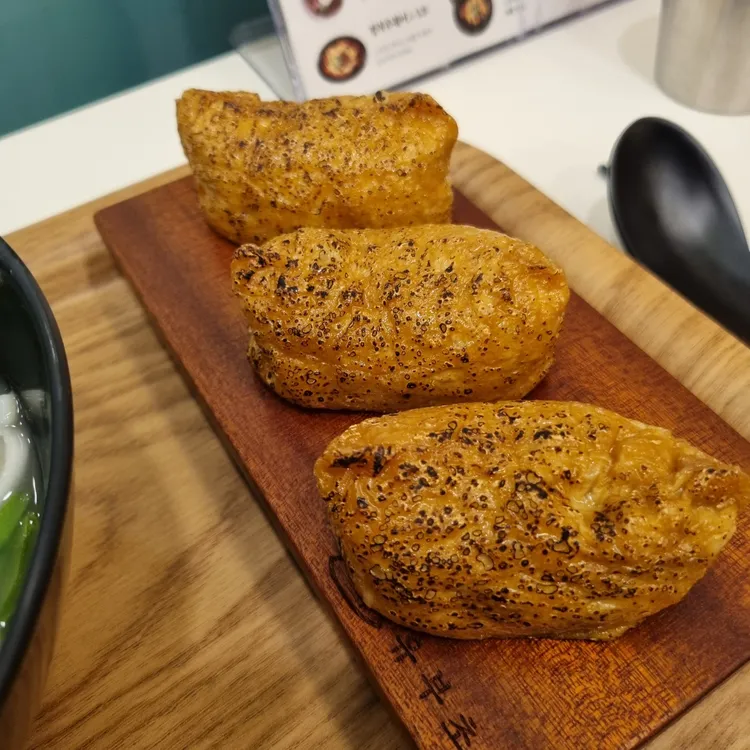 정직유부 사진 1