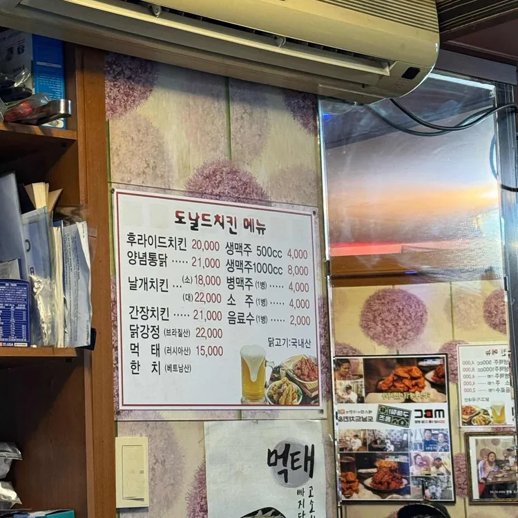 도날드치킨&호프 대표 사진