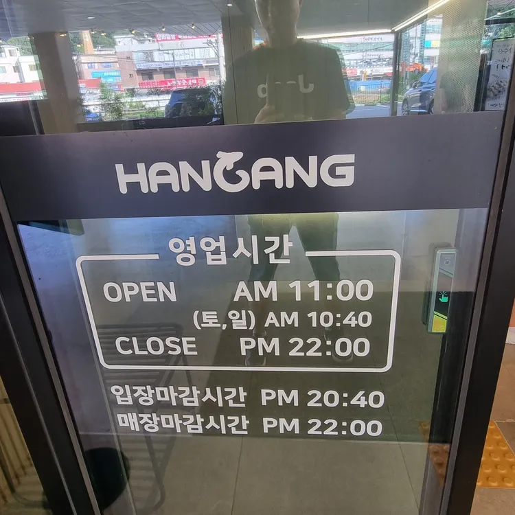 한강장어 대표 사진